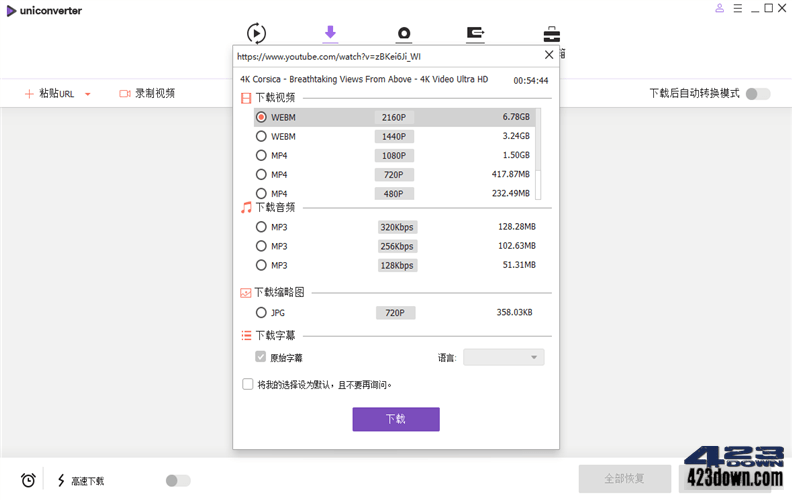 万兴优转UniConverter16.2.1.134中文破解版